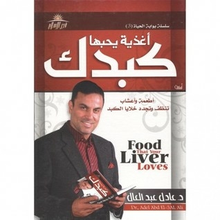Food Your Liver Loves