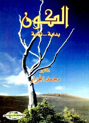 The Universe: The Beginning.. The End
