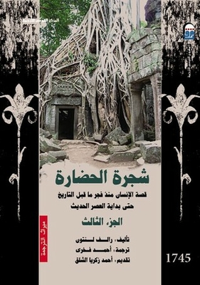 The Tree Of Civilization - Part Three