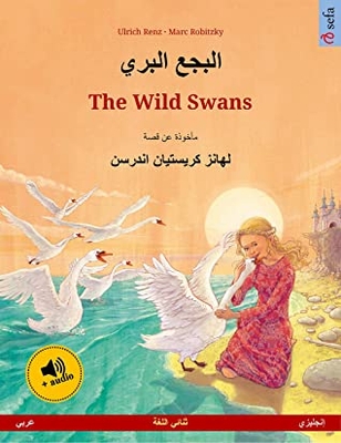 ‫البجع البري – The Wild Swans (عربي – إنجليزي): حكاية مصورة مأخوذة عن قصة لهانز كريستيان أندرسن و متاح بلغتين من اختيارك, مع كتاب سمعي (Sefa Picture Books in two languages)‬