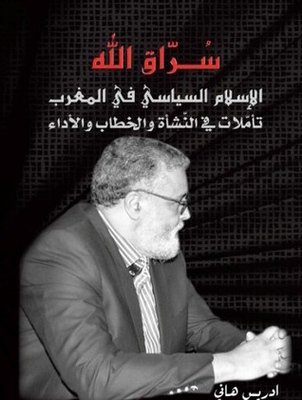 Stealing God - Political Islam In Morocco: Reflections On Its Origin - Discourse - And Performance