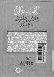 Chapters In Questions And Answers