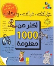 Anecdotes..strangeness..and The Wonders Of More Than 1000 Pieces Of Information