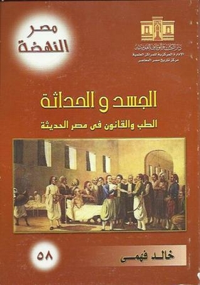 The Body And Modernity: Medicine And Law In Modern Egypt