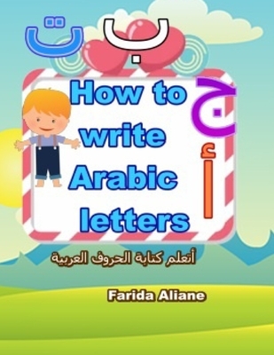 How to write arabic letters: أتعلم كتابة الحروف العربية