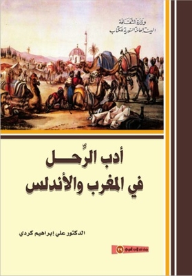 Nomadic Literature In The Maghreb And Andalusia
