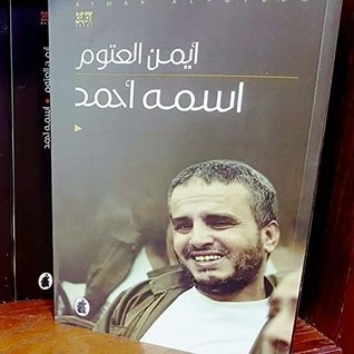 His Name Is Ahmad - His Name Is Ahmad