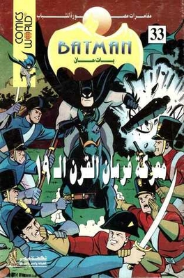 Battle Of The Knights Of The 19th Century