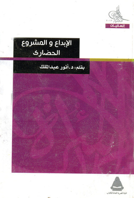 Creativity And Civilization Project