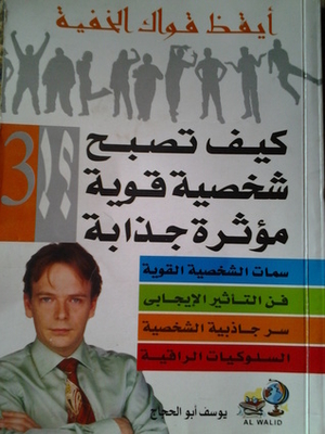 How To Become A Powerful And Influential Figure Attractive? (awaken Hidden Your Strength, # 3).