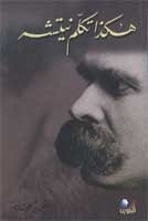 Thus Spoke Nietzsche
