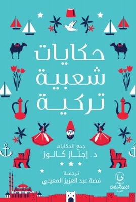 Turkish Folk Tales