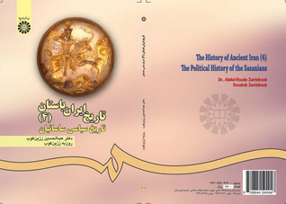 History Of Iran - Bastan (4): A Sassanian Political History