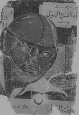 The Iron Mask 1
