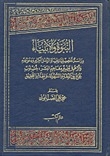 Prophecy And Prophets
