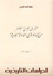 The Contemporary Arab Orient From Bedouin To The Modern State