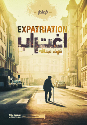 Alienation