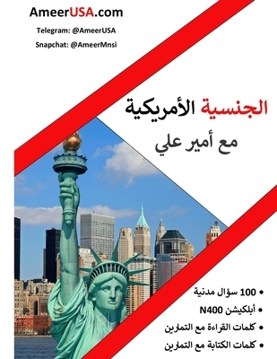 Us Citizenship With Ameer Ali On 100 Uncolored: Us Citizenship With Ameer Ali