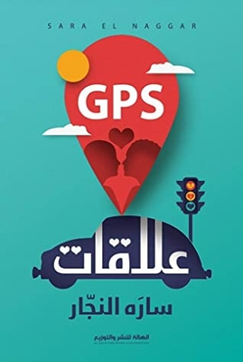 Gps Relationships