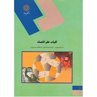 Faculties Of Economics