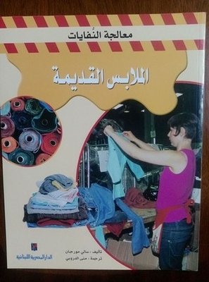 Old Clothes