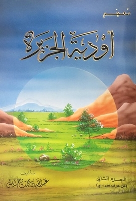 Glossary Of Valleys Of The Island