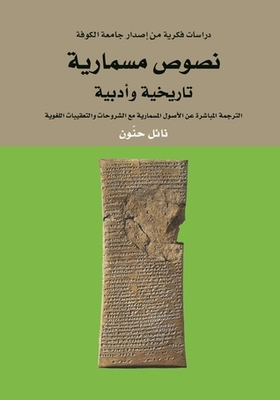 Cuneiform Texts
