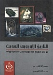 Modern European History From The Renaissance To The End Of The First World War