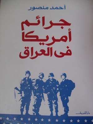 America's Crimes In Iraq