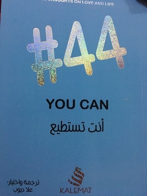 #44 You Can