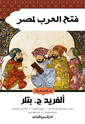 The Arab Conquest Of Egypt - Classics Of History: History - Classics
