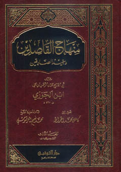 The Curriculum For The Purposes
