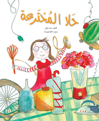 Hala The Inventor Is An Inventor Solution