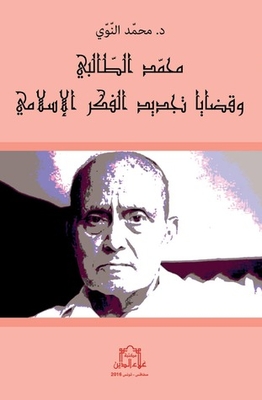 Muhammad Al-talbi And Issues Of Renewal Of Islamic Thought