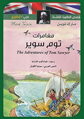 The Adventures Of Tom Sawyer International Stories For Young People - Arabic / English