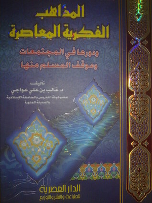 Contemporary Doctrines Of Thought C 1