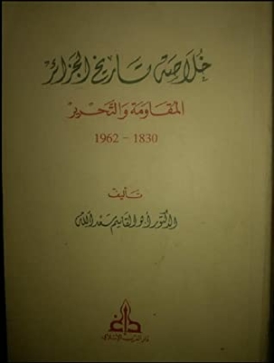 Summary Of The History Of Algeria Resistance And Liberation 1830-1962