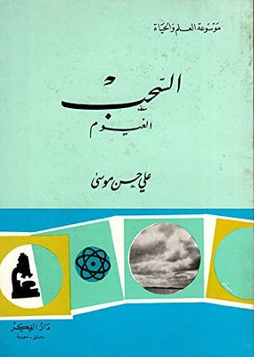 السحب الغيوم