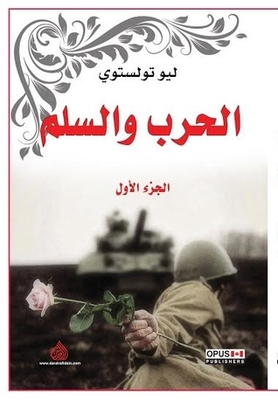 War And Peace 1/2