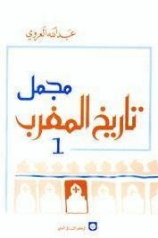The Entire History Of Morocco C 1