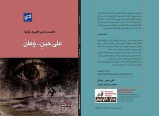 While A Homeland - Very Short Stories