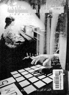 Parapsychological Science Series - 1 - Parapsychology