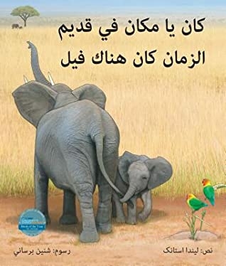 Once Upon A Time - There Was An Elephant (once Upon An Elephant In Arabi