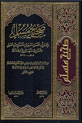 Sahih Muslim ( 1 Vol. Faiha) Sahih Muslim
