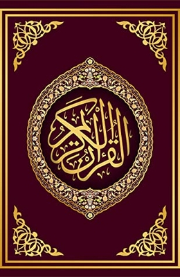 Reading Quran In Arabic Coran Warch Nafi The Entire Holy Qur'an Is Written With The Narration Of Warsh On The Authority Of Nafi' Al-Madani