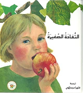 Thanks For The Blessings: The Little Apple
