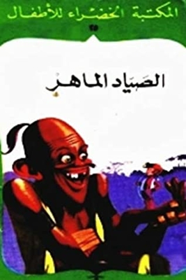 My Childhood Memories With Stories 7