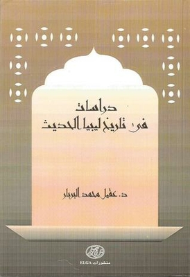 Studies In The Modern History Of Libya