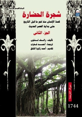 The Tree Of Civilization - Part Two