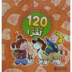 120 Puzzles